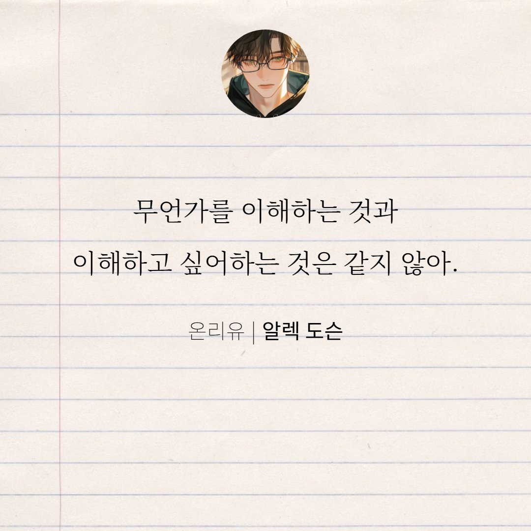 yuliyulidaz's tweet photo. 🗨️발췌 문구 생성기 v1.5.0 업데이트 
☑️ [NEW!] 로고 커스텀 
기존 고정된 플랫폼 로고 외에, 원하는 이미지로 로고를 삽입하는 기능이 추가되었어요. 
최애 / 유저캐 / 세계관 내 문양 등 나만의 이미지로 커스텀 하여 발췌에 활용해주세요.

 새로고침 해주세요. 
https://t.co/0jYmKOSF2m https://t.co/WWSkGN84Am