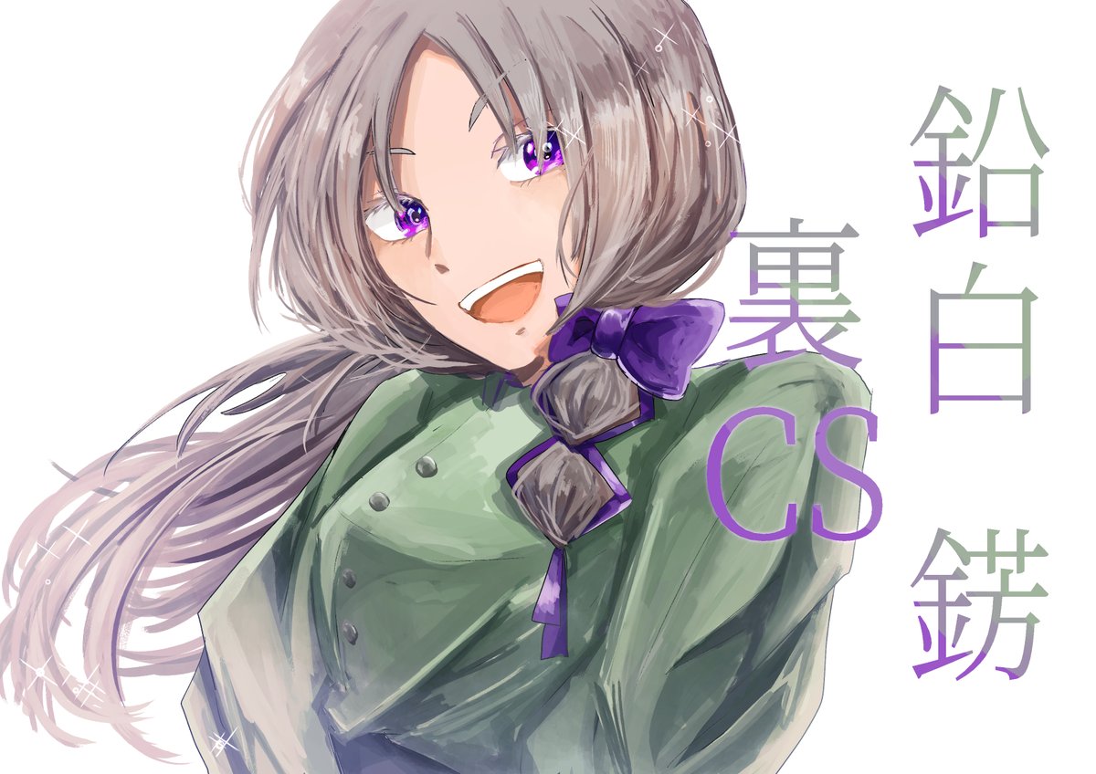 someone_justice's tweet photo. #だれかせ_裏CS
鉛白錺(@oni_yuusya ） https://t.co/FCekD1yduB
