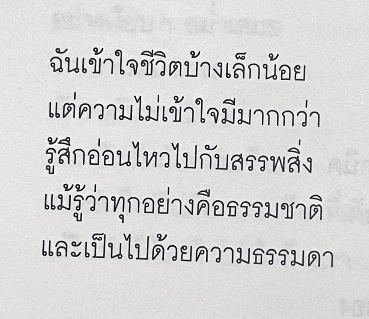 ร้านกลิ่นหนังสือ tweet media