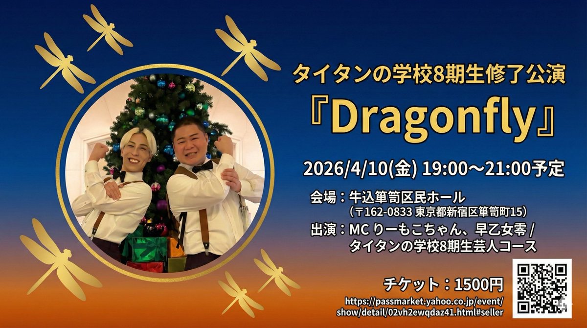 ぷだおくん|メンズメイク芸人@4/10タイタンの学校修了公演 tweet media