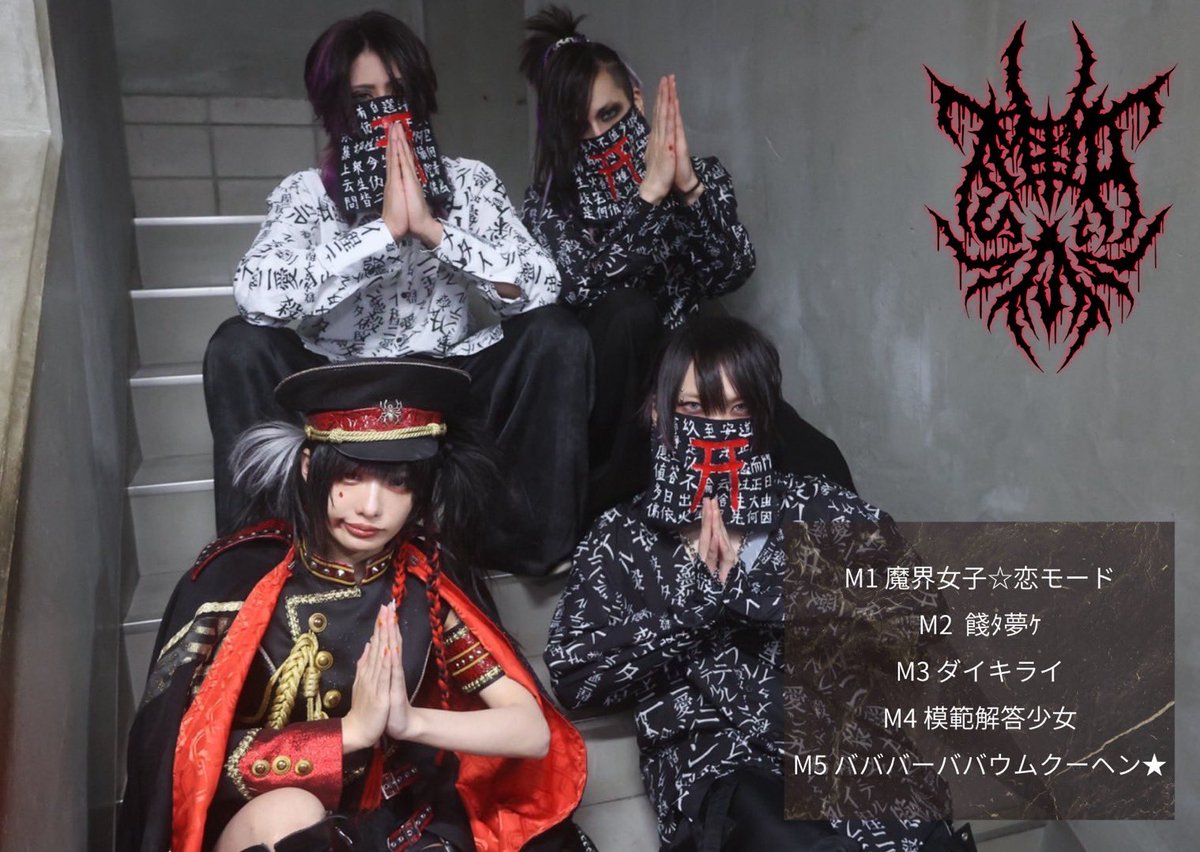 ✟椎名ひかり✟ぴ様😈 tweet media