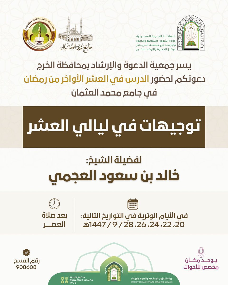 اليوم الأحد بعد صلاة العصر
*في جامع محمد العثمان* 🕌

🌸 يوجد مكان مخصص للأخواتر