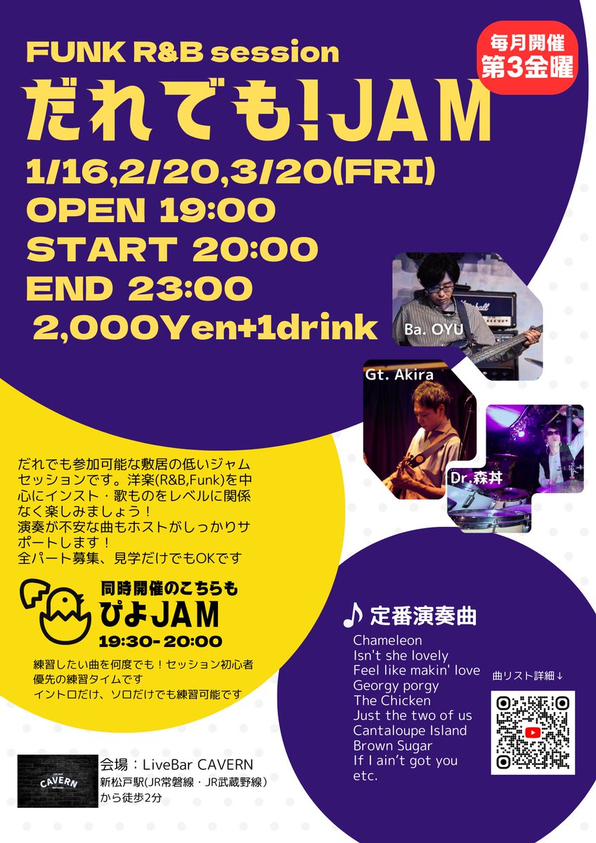 u_ske's tweet photo. 今週です！ファンク、R&amp;B主体のだれでも参加可能なセッションです！はじめてでも、知り合いがいなくても怖くない！
#ジャムセッション #jamsession https://t.co/5B4rlSkBlU