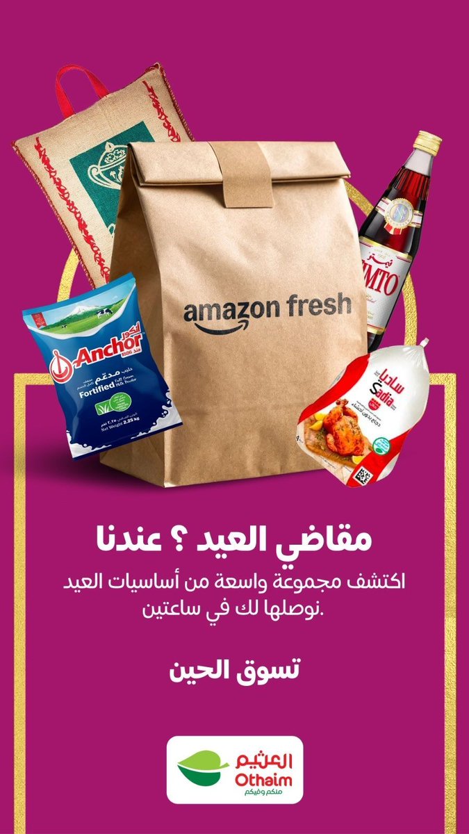 Image for the Tweet beginning: لفتني شي جميل قبل العيد