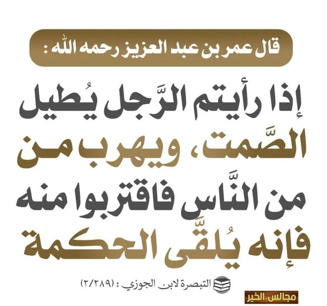 الموعظة الحسنة (@0goodadvice) on Twitter photo 