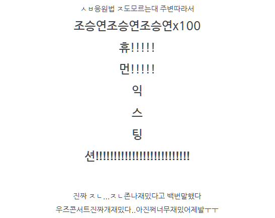minionz_8's tweet photo. 일반인들 후기글 너무 웃겨 https://t.co/p5PQkDpfQ8