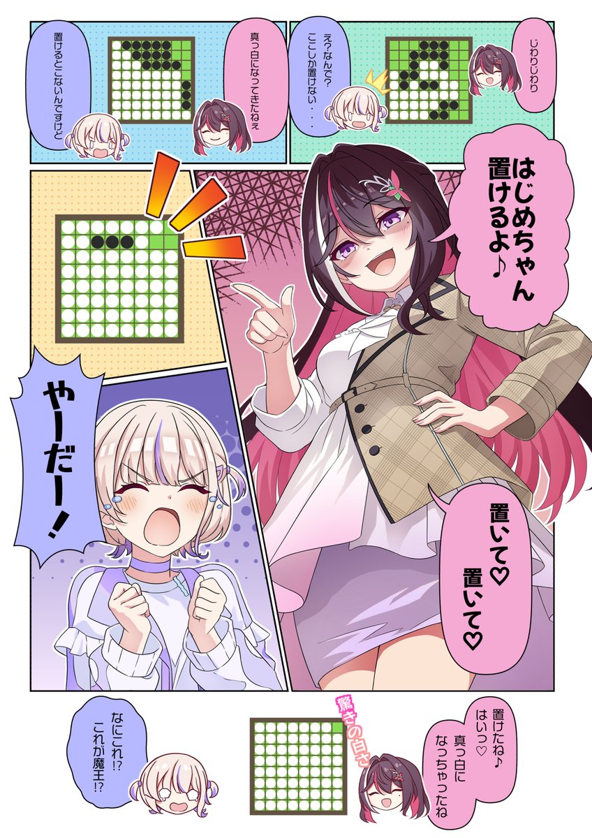 魔王あずきちVSばんちょー。#呼び出しばんちょー での対決。いつにも増して魔王だったような気がする・・・。 #AZKiART #はじめ武勇伝 