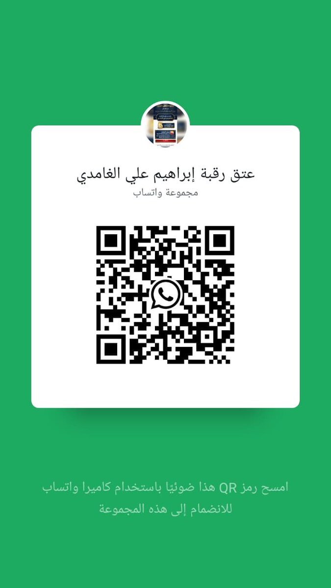 a7lam_gh's tweet photo. اللهم اجعل من ساهم في عتق هذه الرقبة من عتقائك من النار، واجعل عمله في ميزان حسناته، واقبل منه وتجاوز عنه. اللهم بارك له في ماله وأهله وذريته، واكفه الهم والغم، واجزِهِ عنّي وعن صاحب الكربة خير الجزاء.@gazzi_24 
 #عتق_رقبه_ابراهيم_علي_الغامدي https://t.co/NKbj4rH1em