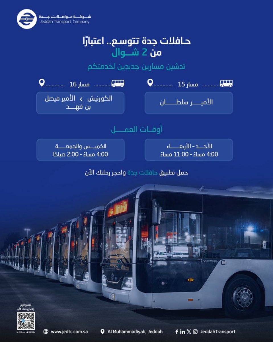 جدة | JEDDAH tweet media