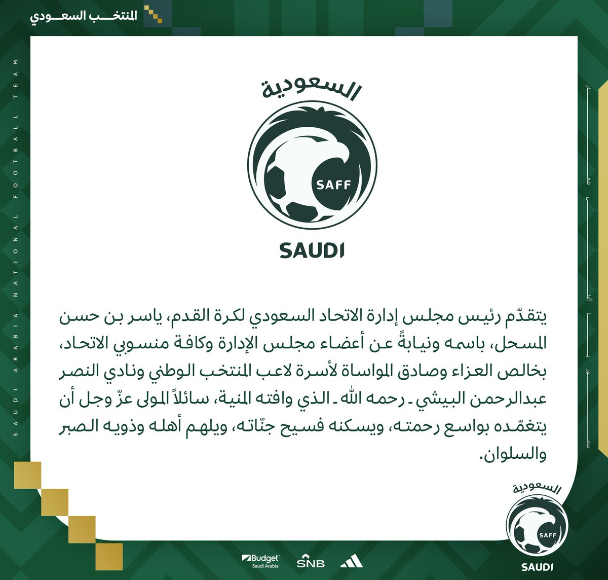 المنتخب السعودي tweet media