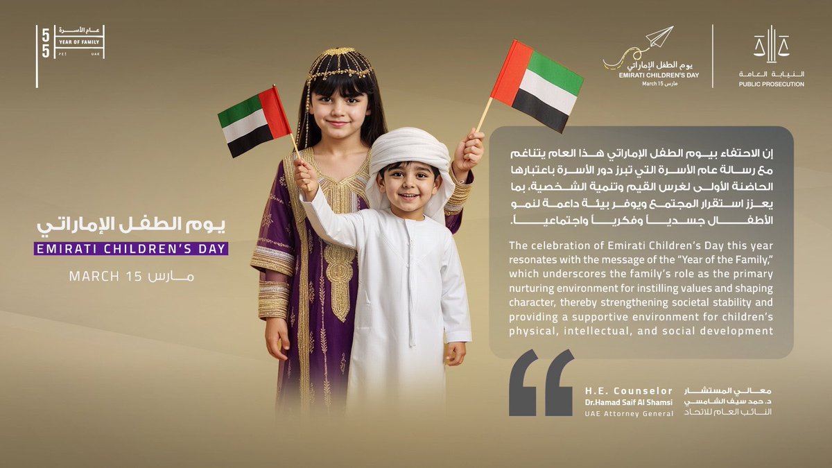 النيابة العامة tweet media