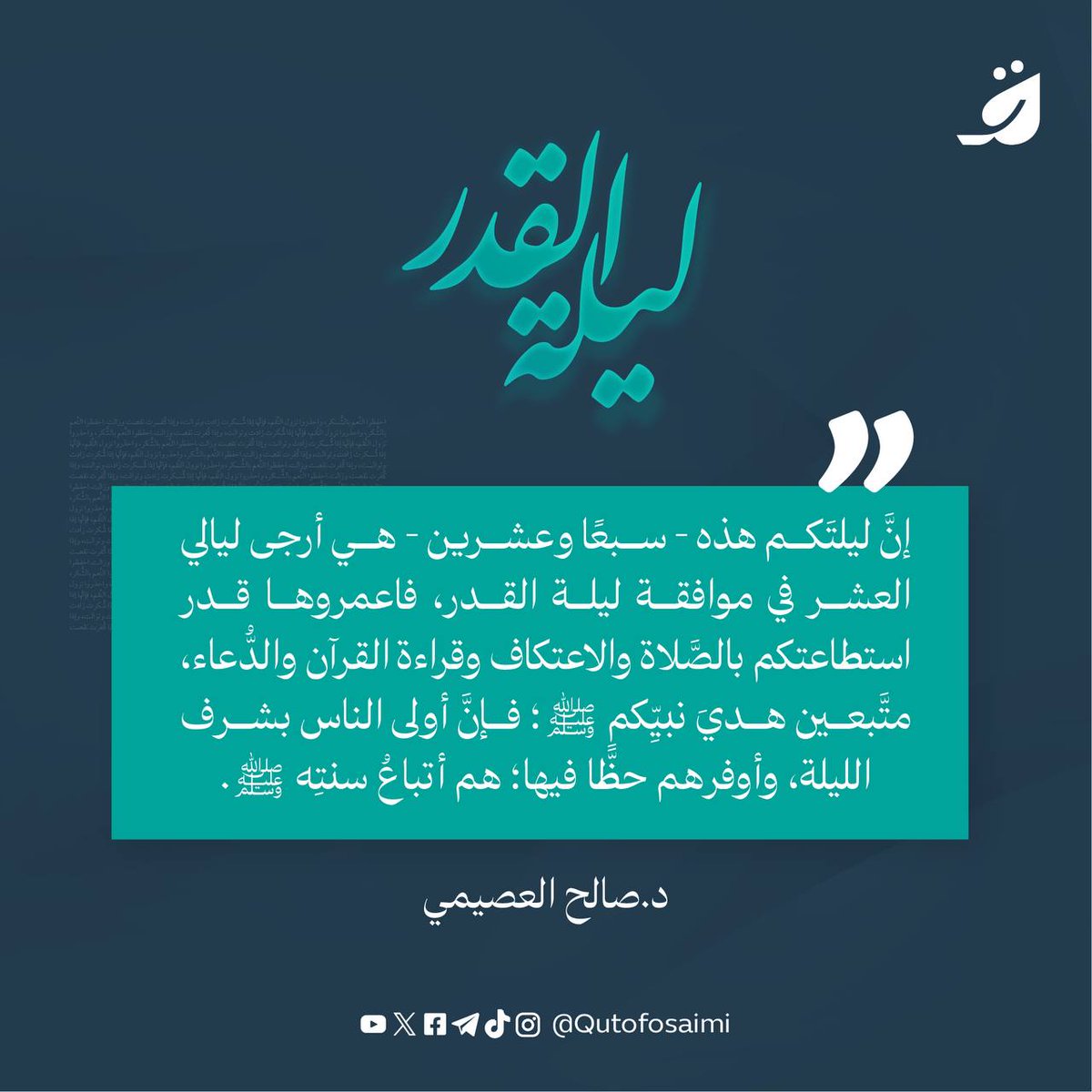 قطوف العصيمي tweet media