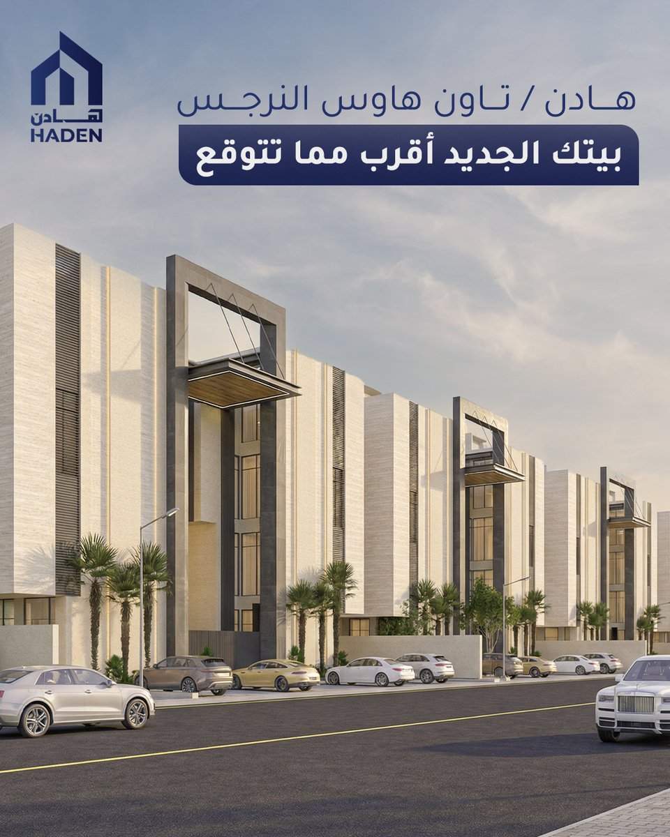 شيء ينتظره كثيرون...
قريبًا | الاختيار الصحيح لعائلتك في حي النرجس — الرياض.
فلل تاون هاوس من هادن | البيع يبدأ قريبًا.
للاستفسار المبكر
أتصل بنا 920024777