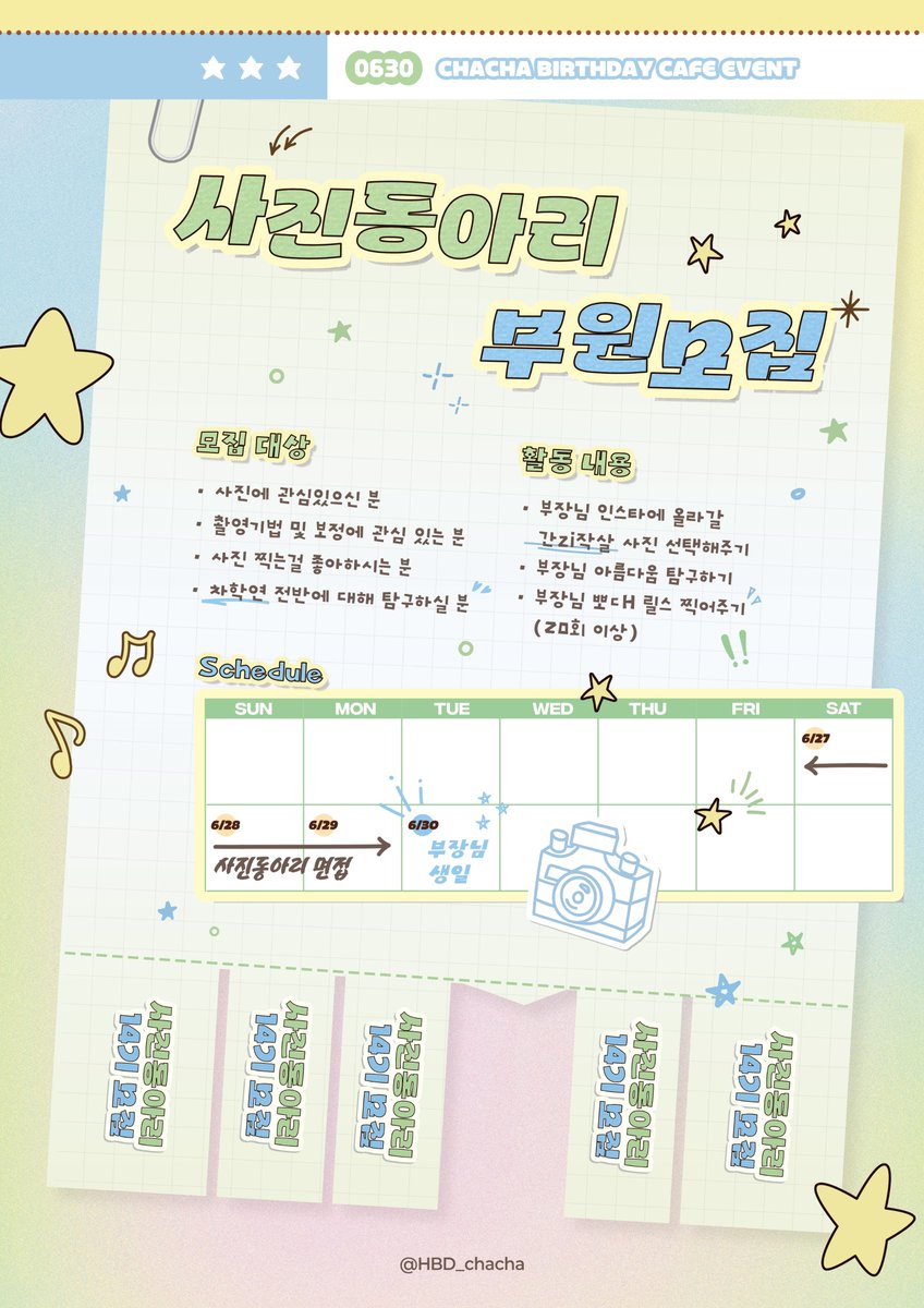[📸사진 동아리 부원 모집 중]
━━━━━━━━━━━━
"너 사진동아리 들어올래?"

연락처 : 부장 차학연 𝟢𝟣𝟢-𝟣𝟫𝟫𝟢-𝟢𝟨𝟥𝟢

𝖢𝖮𝖬𝖨𝖭𝖦 𝖲𝖮𝖮𝖭...
━━━━━━━━━━━━

#차학연 #빅스 #VIXX #N 
<a href="/CHA_NNNNN/">차학연 VIXX_N</a>