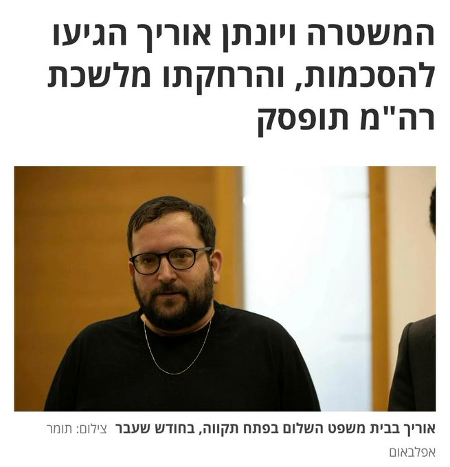 יונתן אוריך קיבל במהלך מלחמה כסף ממדינה זרה כדי לדברר את האינטרסים שלה, במקביל לעבודה שלו בלשכת רה"מ.

נתניהו, שהלשכה שלו שחתה בכסף קטארי, טען שהוא "לא ידע". 

אבל עכשיו הוא יודע, ולמרות זאת הוא מחזיר את אוריך לעבודה ולא, נגיד, מפטר אותו. וזה, חברים, כל מה שצריך לדעת על נתניהו.