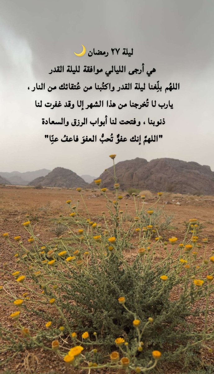 #ليله_القدر