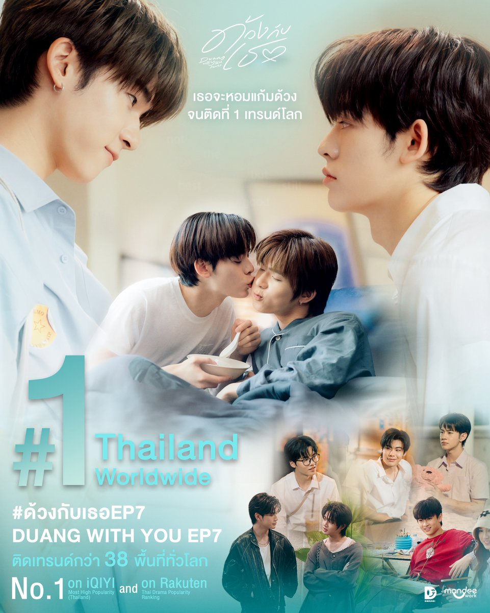 Thank you for your love and support 🫶🏻✨

ขอบคุณทุกกำลังใจ ทุกการสนับสนุน ทุกความรักจากคุณมามี๊ทั่วโลกที่มีให้กับ “ด้วงกับเธอ Duang With You Series” มาโดยตลอด 🎨🎸

จนทำให้คีย์เวิร์ด “DUANG WITH YOU EP7” และ #ด้วงกับเธอEP7 ขึ้นเทรนด์อันดับ 1 ใน Thailand &amp; Worldwide
