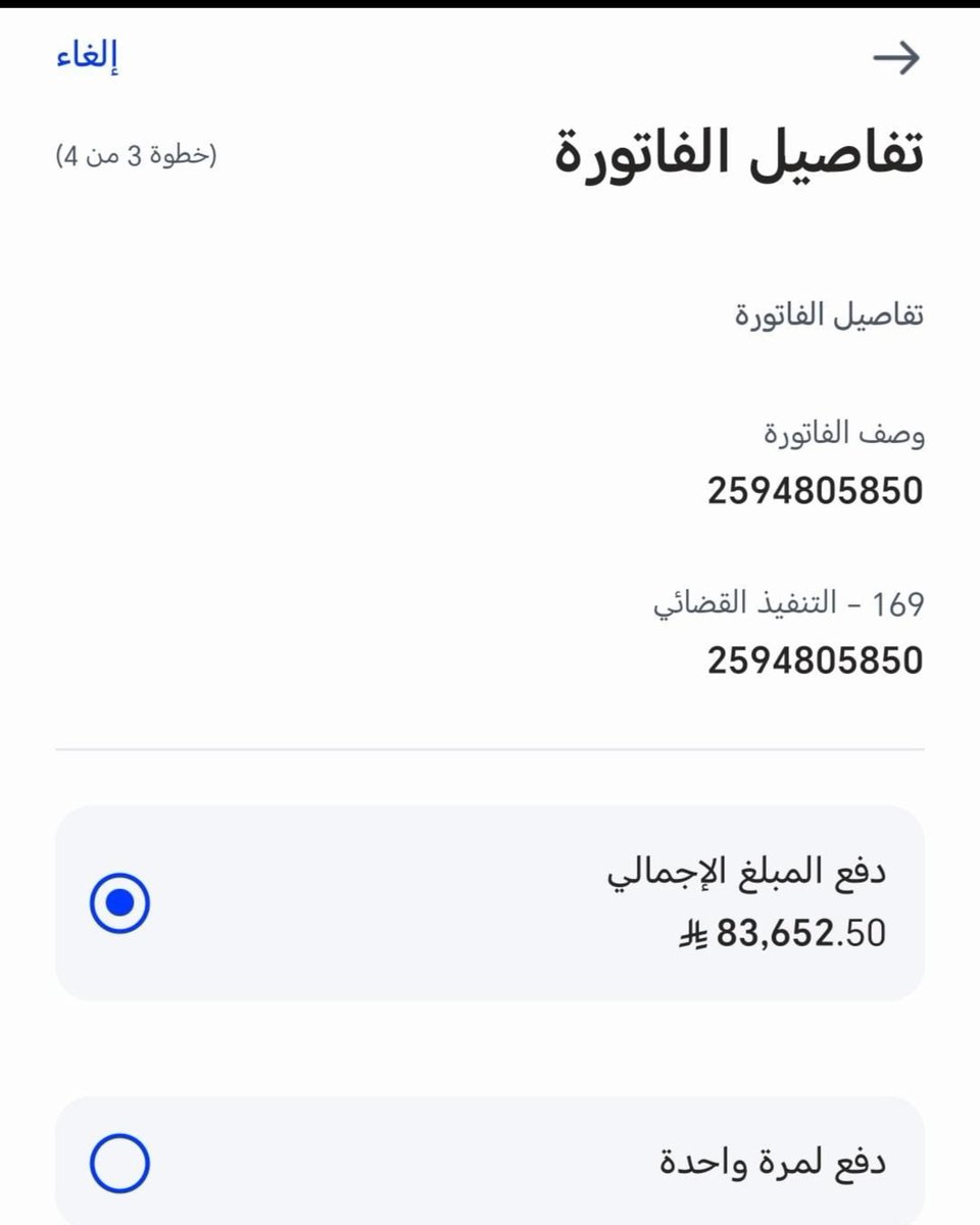 fwzlqny85395963's tweet photo. #عبدالرحمن_البيشي
فاتورة تنفيذ قضائي اللهم صب الرزق صبآ صبآ من سددها أوسدد جزء منها شايب كبير في السن متقاعد يعول أسره كبيره مريض سكري وعنده بنت من ذوي الهمم ظروفه صعبه جدآ جدآ https://t.co/MnKbEv6zUu