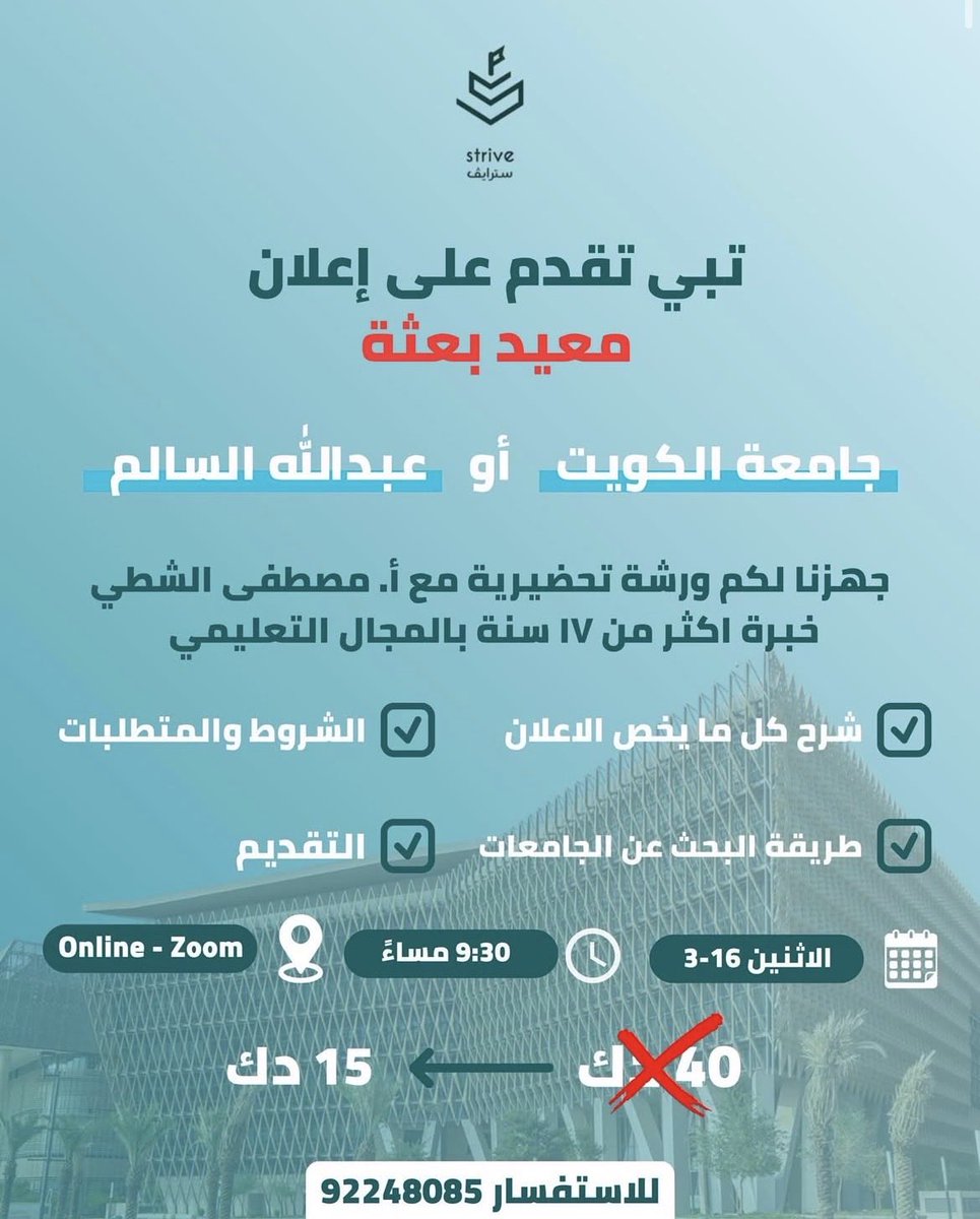 Strivedu | سترايڤ tweet media