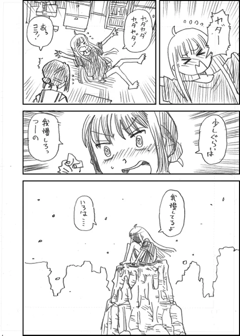 超かぐや姫お漫画3 