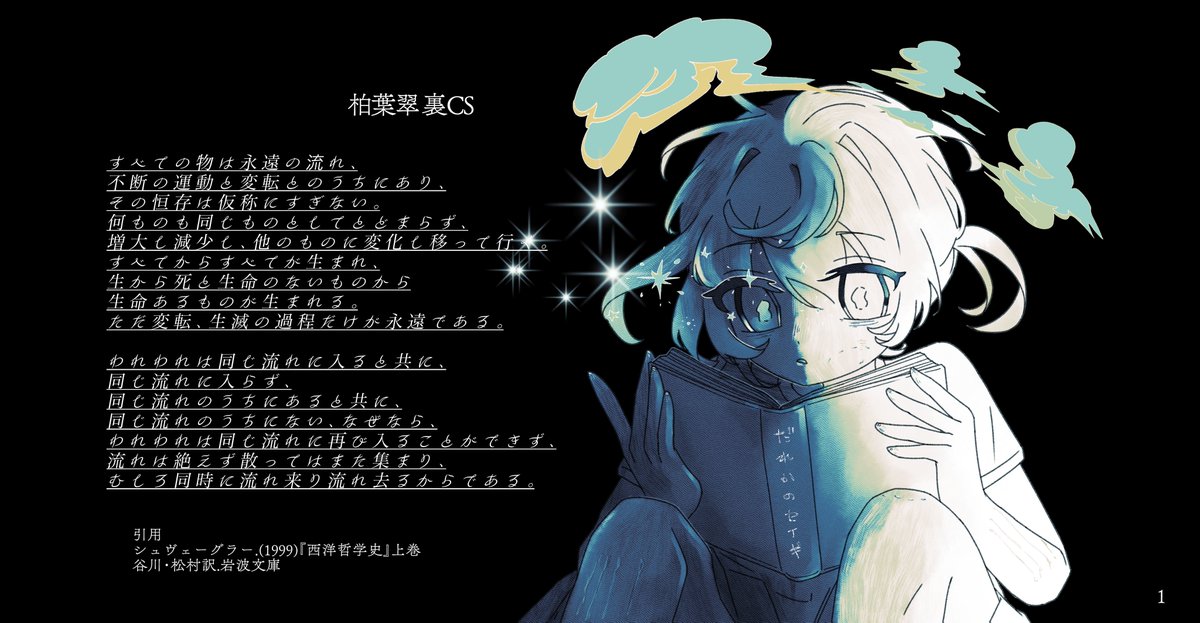 someone_justice's tweet photo. #だれかせ_裏CS
柏葉翠(@misonikomimiri ）
3/11 https://t.co/gjn51A6w4a
