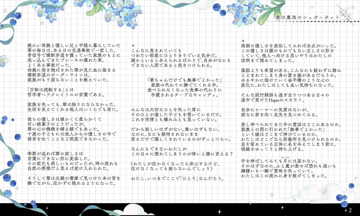 someone_justice's tweet photo. #だれかせ_裏CS
柏葉翠(@misonikomimiri ）
3/11 https://t.co/gjn51A6w4a