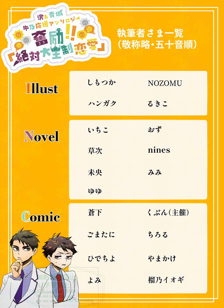 牛及おうえんアンソロジー📣 tweet media