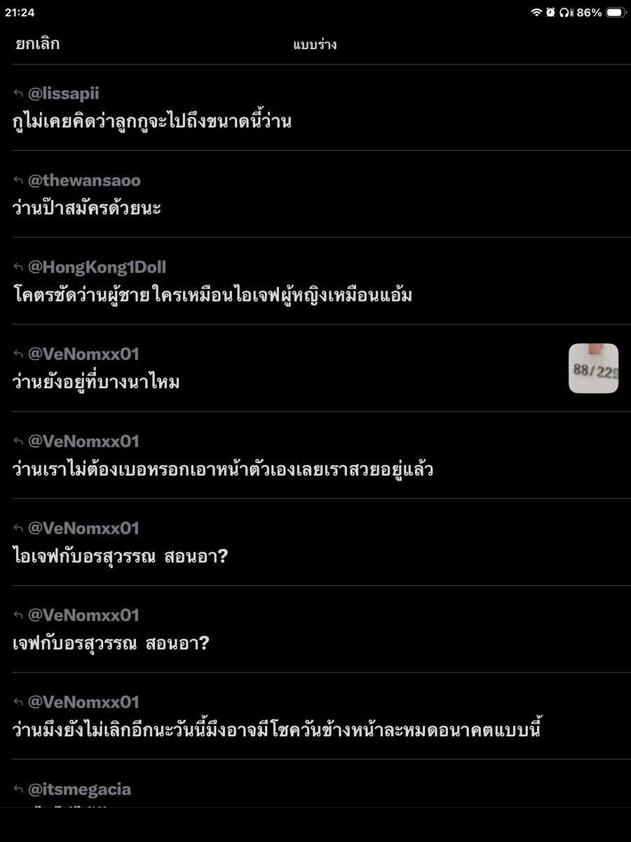 tomwan102's tweet photo. พวกเราหากินกันแบบนี้หรือไม่เกรงกลัวกฎหมายเลย https://t.co/djJVMHxXkC