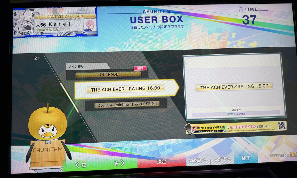 Azr1el_save's tweet photo. チュウニズムをやり始めて1年半
虹レ到達...！！
#CHUNITHM #虹レート #初心者 https://t.co/a7d0hpHBkt