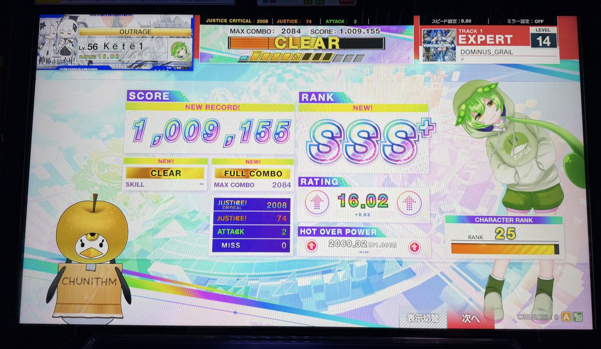 Azr1el_save's tweet photo. チュウニズムをやり始めて1年半
虹レ到達...！！
#CHUNITHM #虹レート #初心者 https://t.co/a7d0hpHBkt