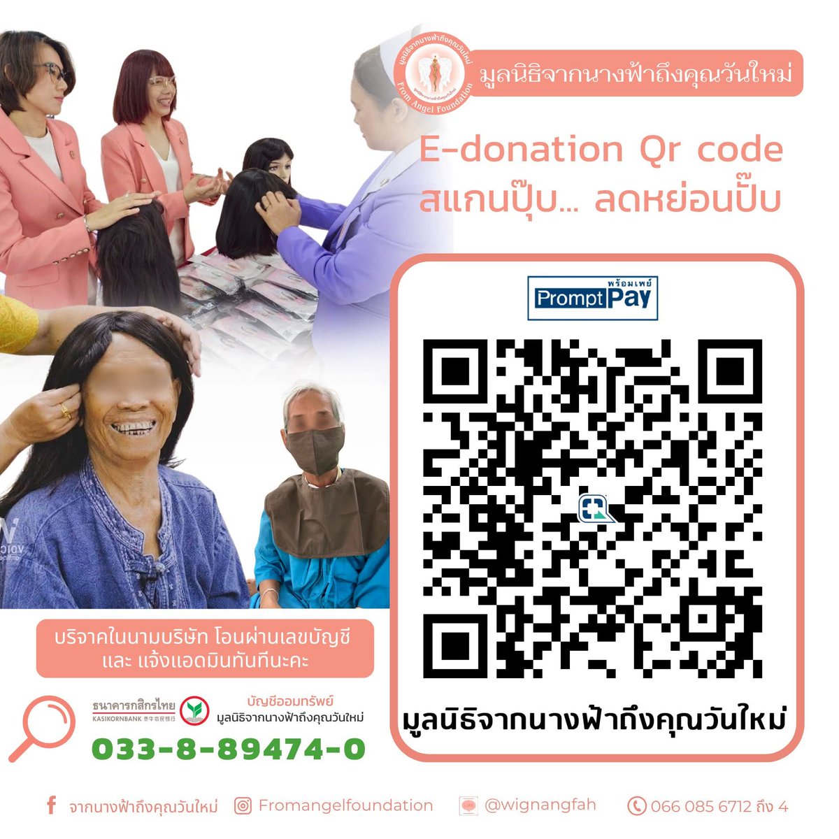 ป้าข้างบ้าน tweet media