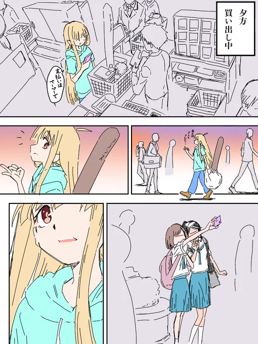かぐやがやりたかったことの中には"一緒に学校に行く"もあったろうな、という漫画
#超かぐや姫 