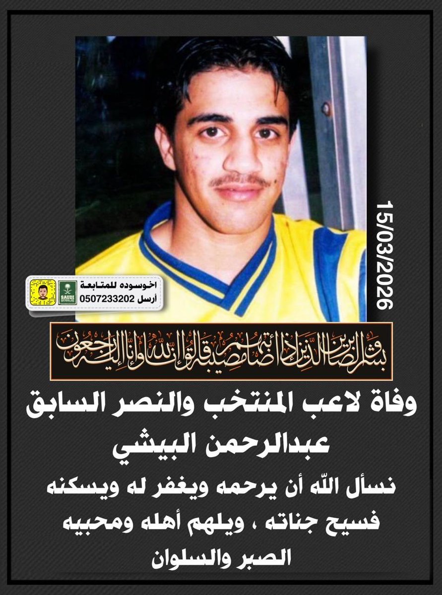 ب د ر المجحد___🟥 tweet media