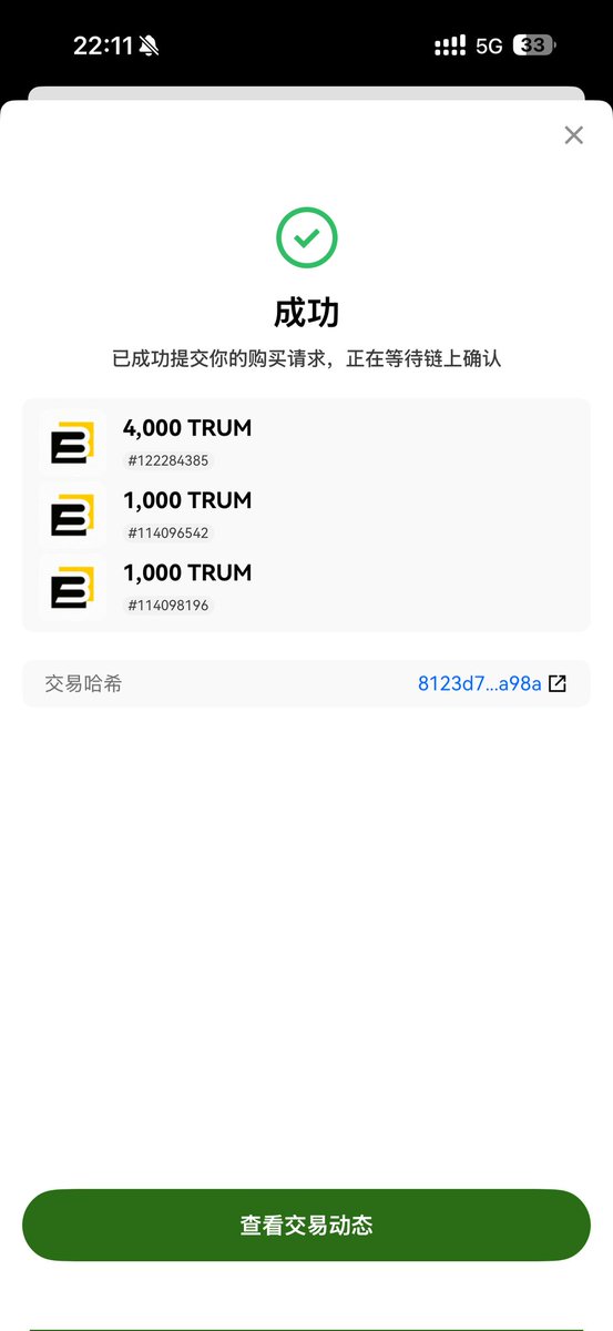 JiaoMs's tweet photo. TRUM每日定投
日期：2026/3/15
定投人数：627人
定投金额：26778元
定投数量：21633枚
赛道：比特币生态铭文-BRC20
代币：TRUM（川母币）

目前唯一拥有每日定投的社区，团结用户每日固定金额买入，无惧涨跌，严格执行，为标的提供最稳现金流！

联系我，欢迎加入，共同打造神标！ https://t.co/RocLsdxgxI