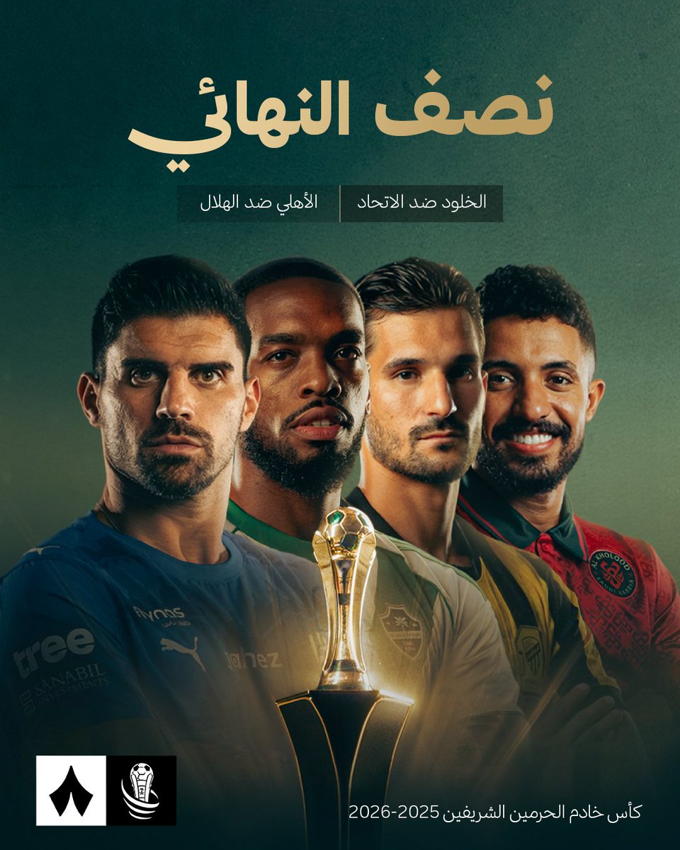 thmanyahsports's tweet photo. الأنظار تتجه نحو #أغلى_الكؤوس 🏆
فمن سيصل إلى النهائي يا تُرى؟ 🤔

#كأس_خادم_الحرمين_الشريفين https://t.co/aOPa6V843c