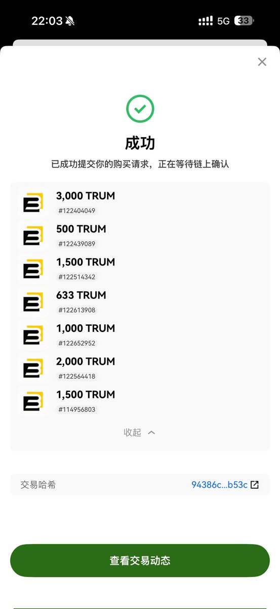 JiaoMs's tweet photo. TRUM每日定投
日期：2026/3/15
定投人数：627人
定投金额：26778元
定投数量：21633枚
赛道：比特币生态铭文-BRC20
代币：TRUM（川母币）

目前唯一拥有每日定投的社区，团结用户每日固定金额买入，无惧涨跌，严格执行，为标的提供最稳现金流！

联系我，欢迎加入，共同打造神标！ https://t.co/RocLsdxgxI