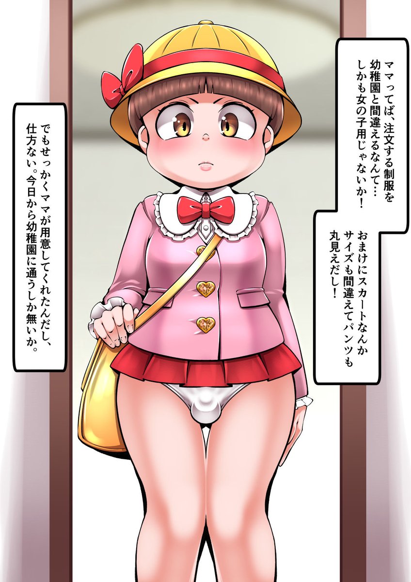 女装垢のみんな、コレくらい潔く女装してね。 