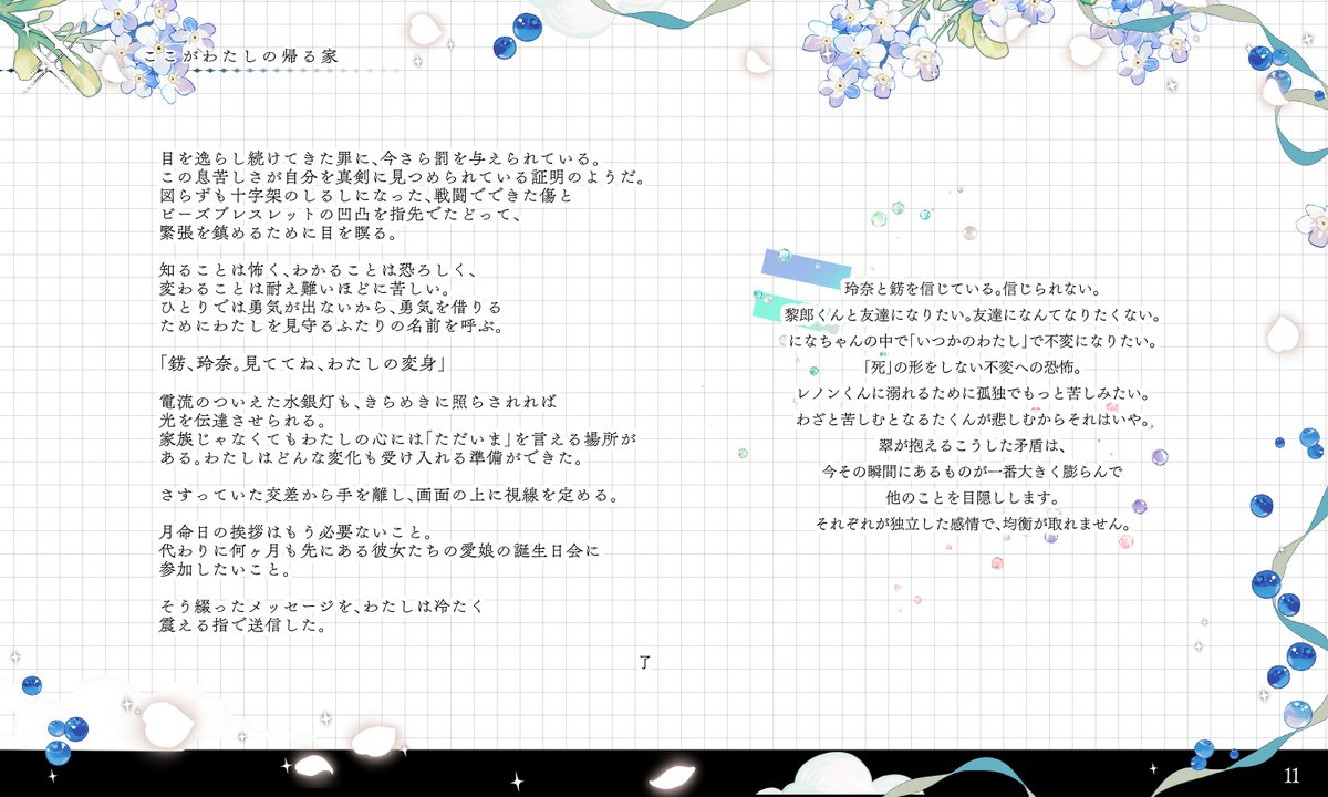 someone_justice's tweet photo. 11/11 https://t.co/XNoxhBBAa6