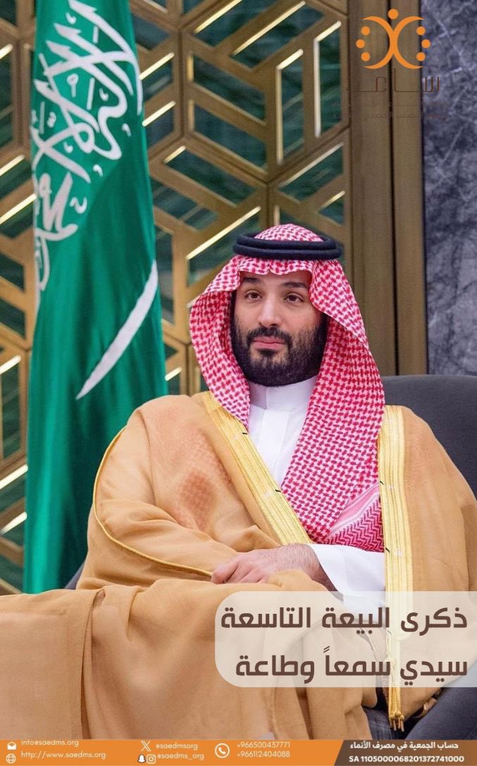 جمعية ساعد الخيرية🎗 tweet media