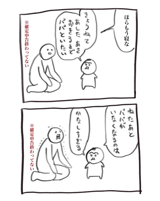 本日の育児漫画です
3月15日です 