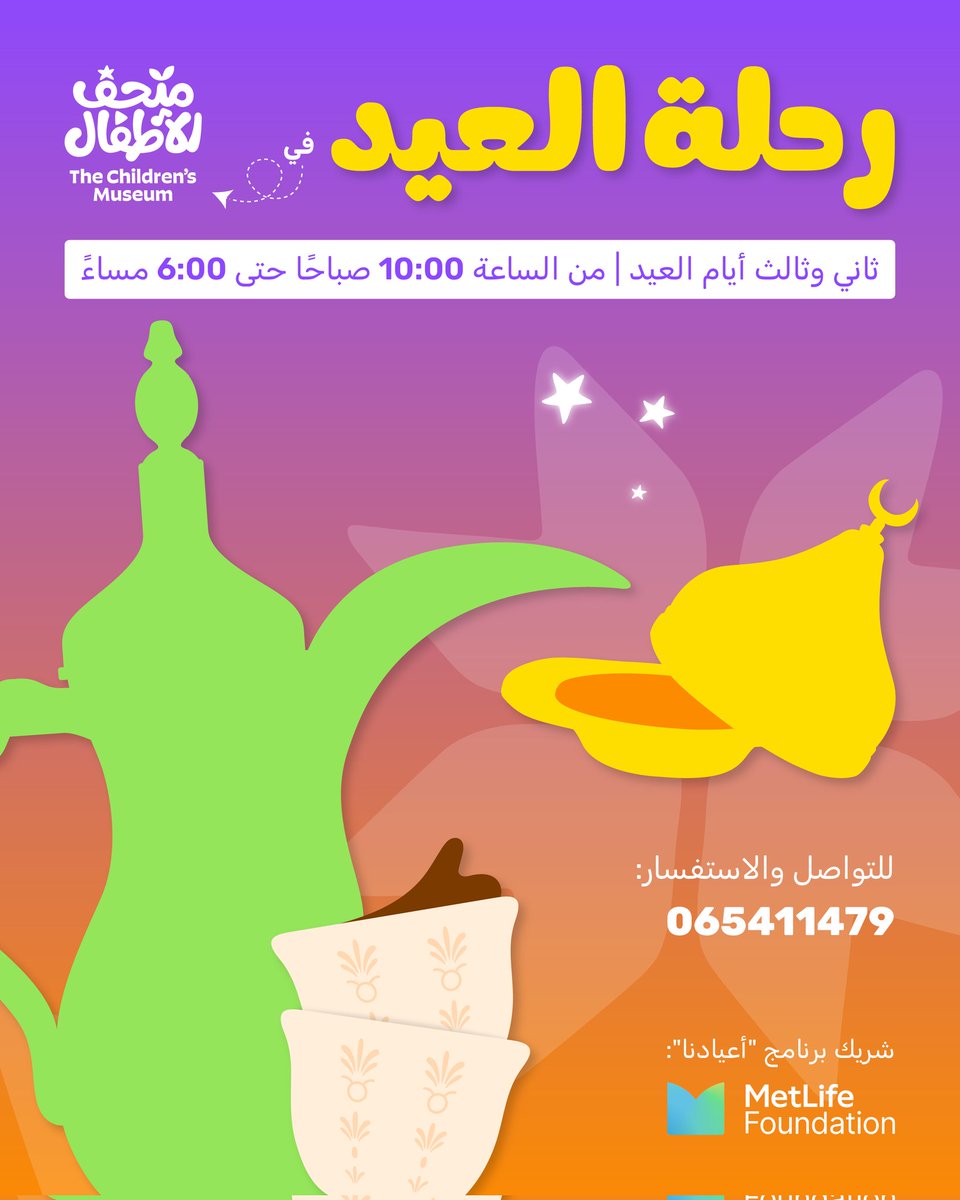 Children's Museum JO tweet media