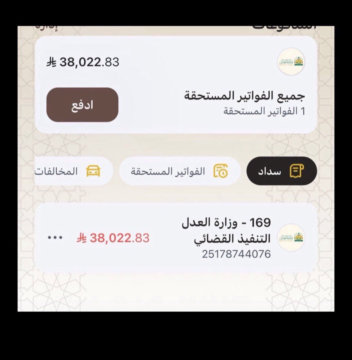 #تبرع_ليله٢٧_معسر__احسان

تصدق بما تجود به نفسك ابتغاء مرضاة الله 

أسأل الله أن يجعل صدقتك سببًا في حفظ أهلك وذريتك وبركة في رزقك، و رحمة لأمواتك 
وظلًا لك و لهم في يوم القيامة
أسأل الله أن يجعل صدقتك بابًا للفرج في الدنيا و وبركةً في مالك، وحفظًا لأهلك، وصلاحًا في ذريتك

تنفيذ