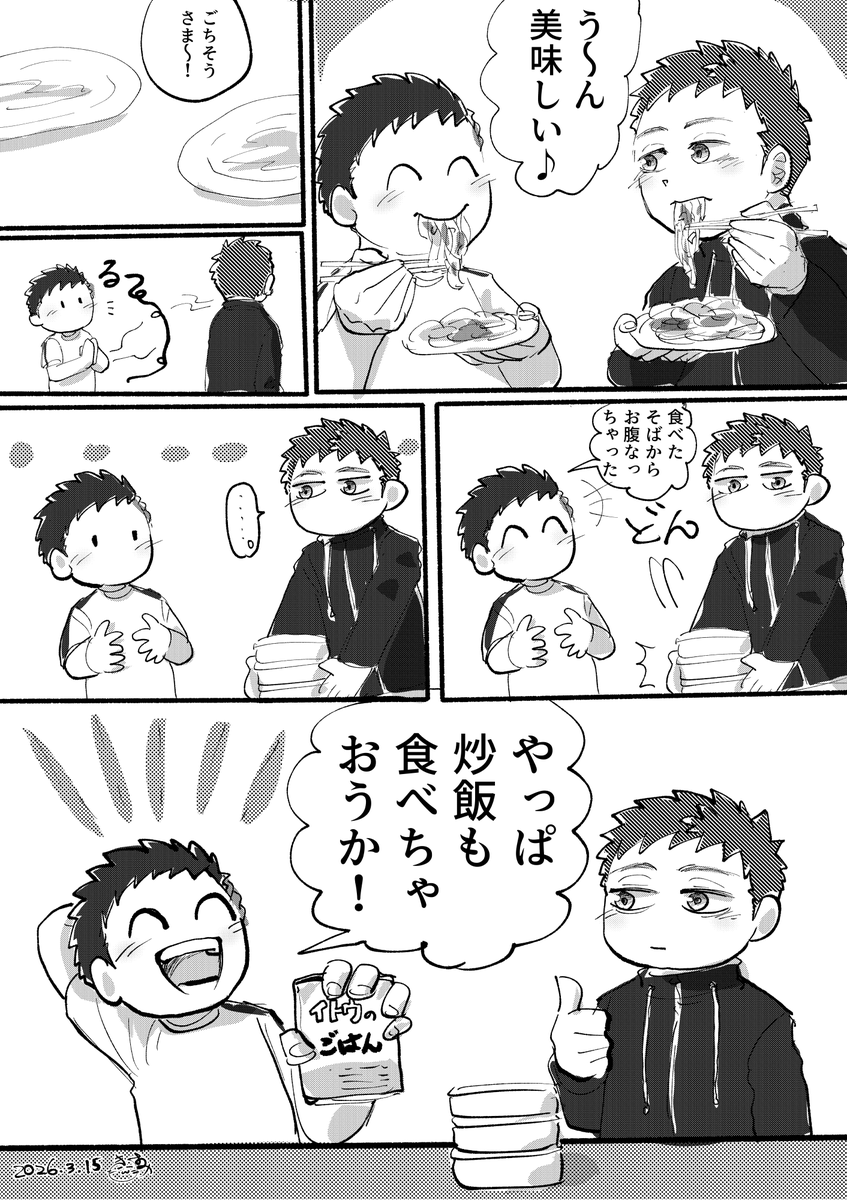SmileCutOrange's tweet photo. ご飯炊き忘れた時の新提案(？) https://t.co/54yLni9COr
