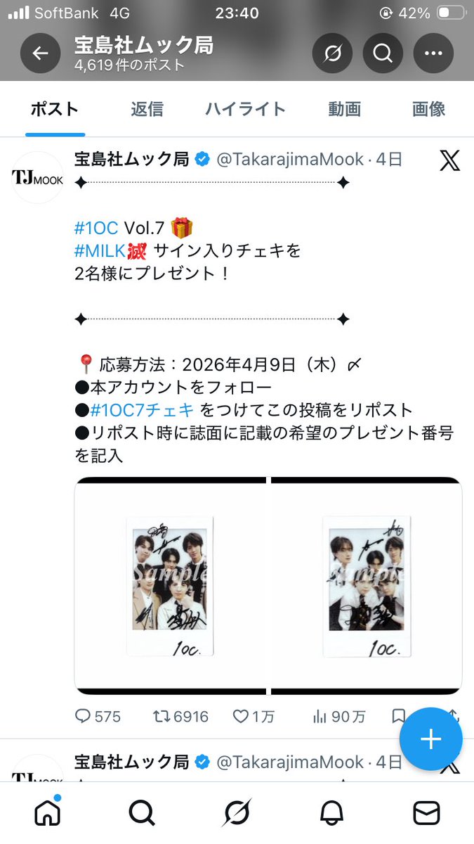 supika_bullet's tweet photo. @TakarajimaMook様
 #1OC7チェキ
素敵な企画をありがとうございます。
02番のチェキを希望します。
ご縁がありますように🍀*゜ https://t.co/JHwa1NX98R