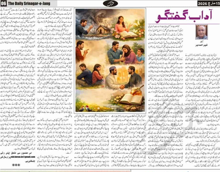 Mir Imran tweet media