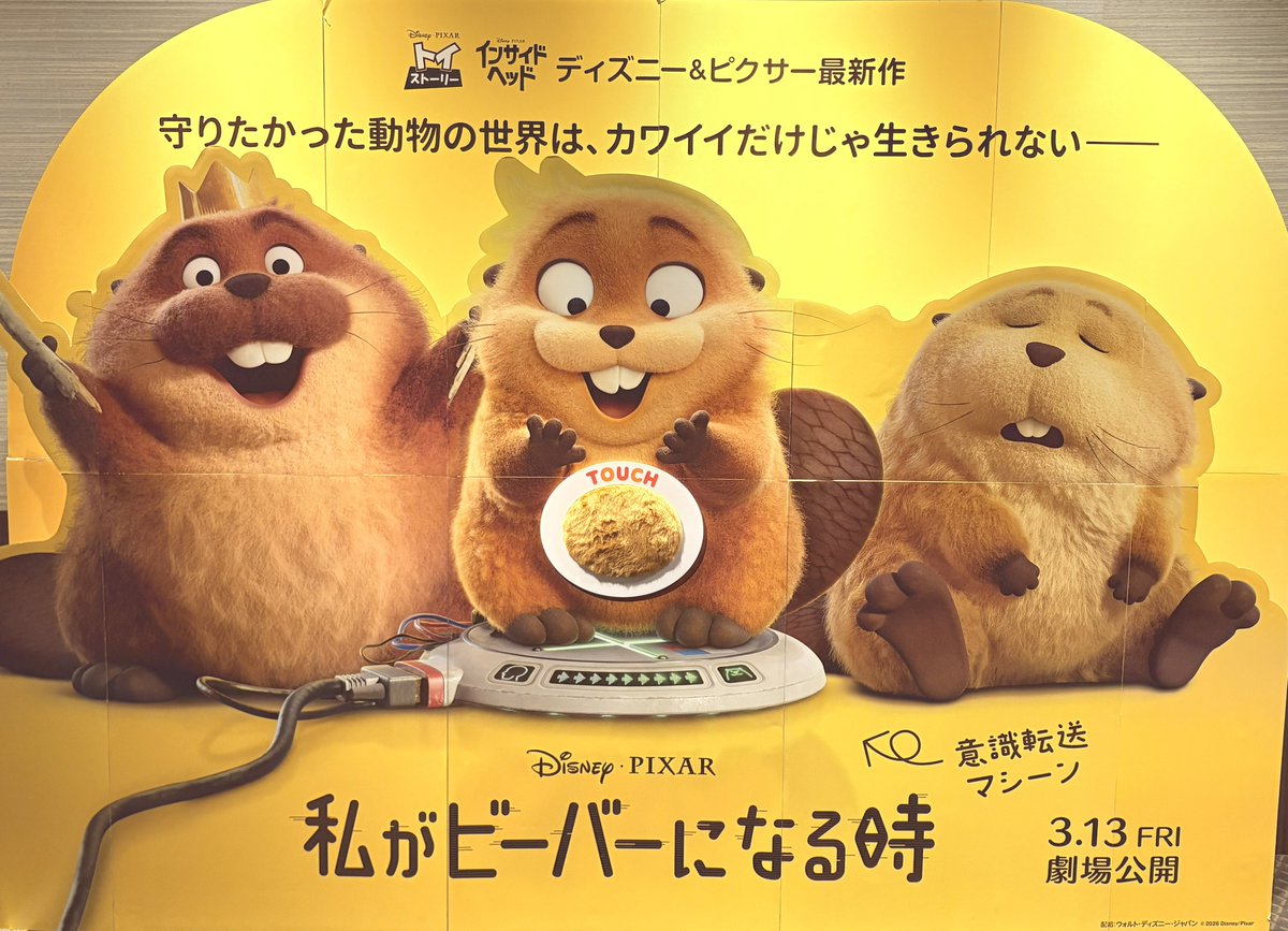 ハチャメチャでとても良かった〜オススメ‼️
ネタバレにならない様に伝えるなら
映画『ウ◯ッシュ』の非常〜〜に悪い所を
良い所に変えたような感じでした。