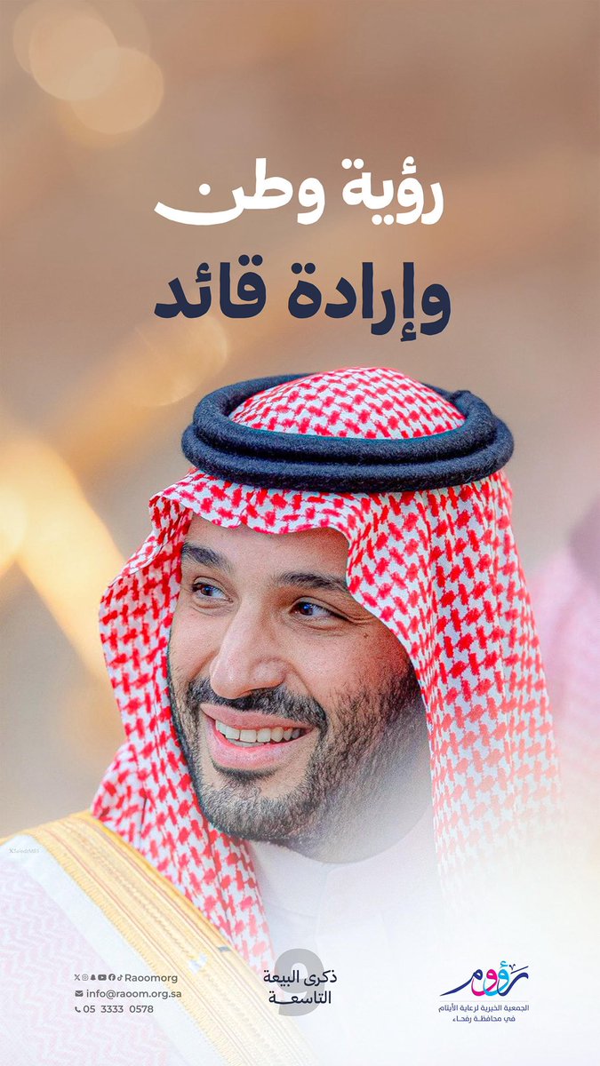 جمعية رؤوم لرعاية الأيتام tweet media