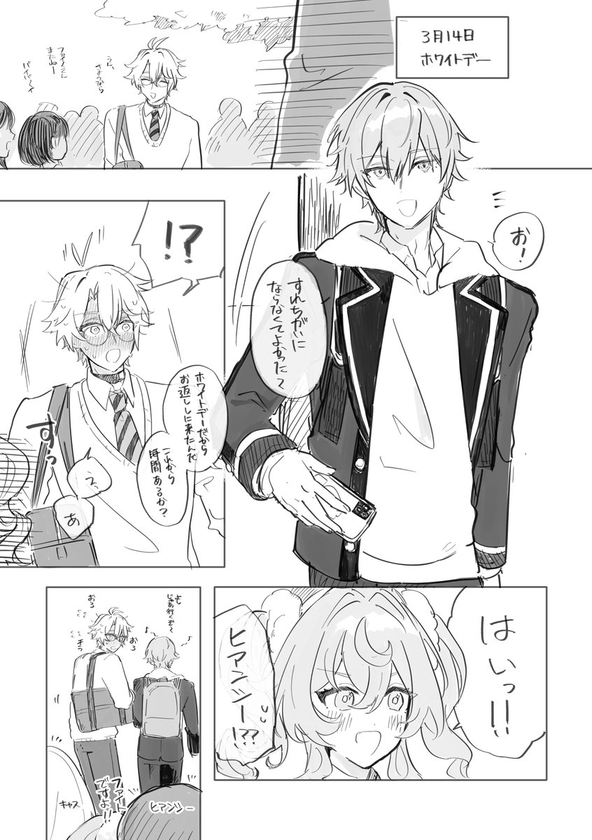 穹ファイ
遅刻ホワイトデー
#caephai 