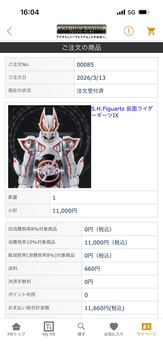 RTS_3821's tweet photo. お久しぶりです。この前のギーツⅨ3分で勝ち切りました。2026年になってからこっち動かしてなかったんだ… https://t.co/oLtAh8swNh