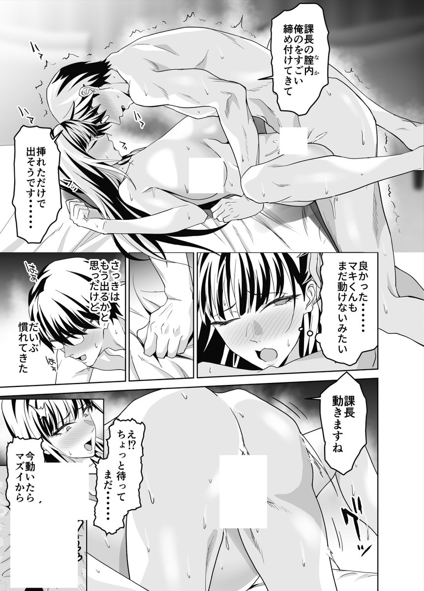 堅物女上司と派遣くん、限界社畜の二人はセックスがしたい！(拡張パーツ（遠藤良危）)｜無料エロ漫画試し読み